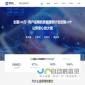 理财魔方