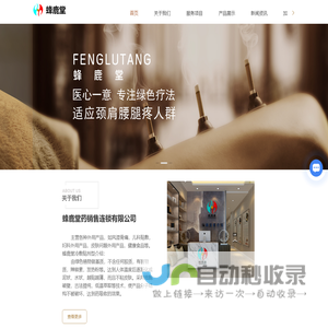 长春理疗馆