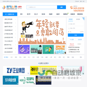 葫芦岛招聘网