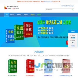 米牛自媒体实用编辑工具软件