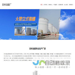 吉林油罐,吉林油罐厂家,SF双层罐