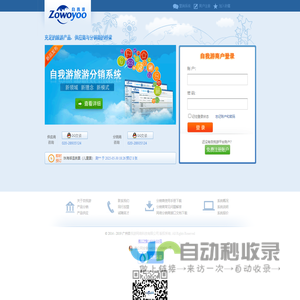 全球货仓