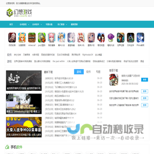 手机游戏