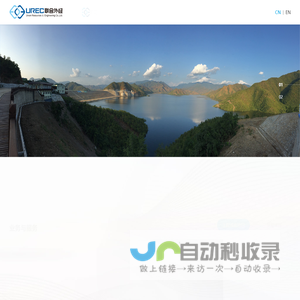 云南能投联合外经股份有限公司