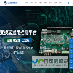 江苏汉秉电气有限公司
