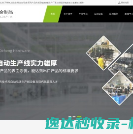电泳加工