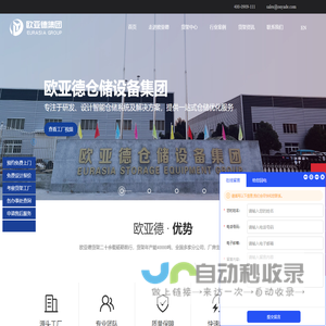 货架厂