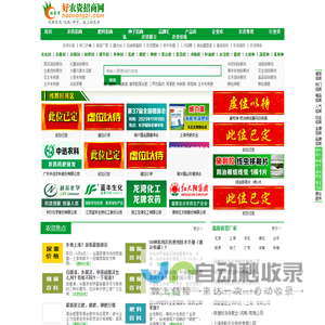 好农资网