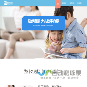 励步启蒙官网
