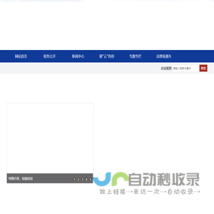 云和县人民检察院