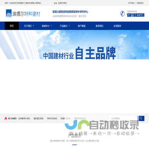 丙乳砂浆I聚合物防腐砂浆I铝酸盐无机防腐砂浆I混凝土增强剂I高延性混凝土I高强聚合物砂浆I