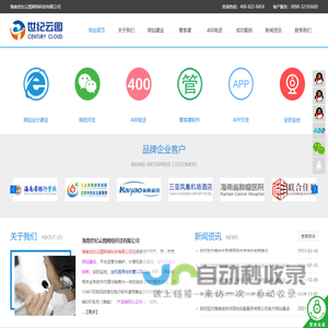 海南网站建设