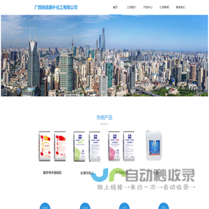 广西瑞诺康朴化工有限公司