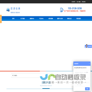 IC卡水表,智能水表,无线远传水表,超声波热量表
