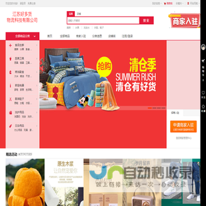 淮安三到哥哥物流科技有限公司