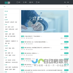 无忧题库