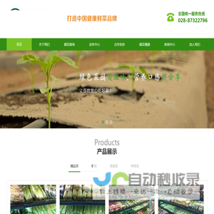 四川玉禾农业发展有限公司