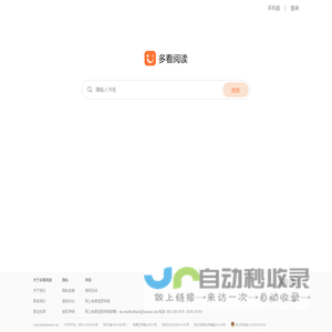 多看阅读(duokan.com)