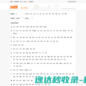 E用通登录