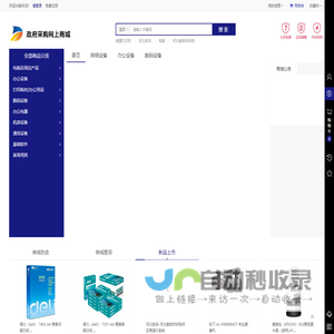 唐山高新技术产业开发区天脉办公用品经销处