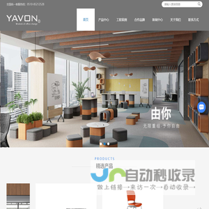无锡办公家具
