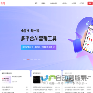 餐赞,用AI让商家营销更具简单性,普惠性,碰一碰,生活服务,SKA大客户服务,数字人。
