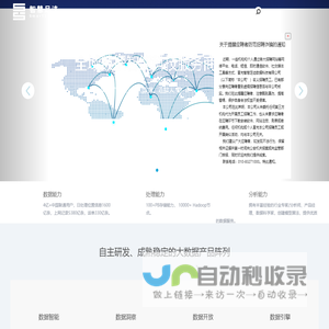 智慧足迹