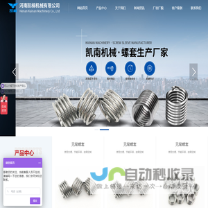 河南凯楠机械有限公司
