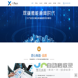 合肥一祥电气技术有限公司