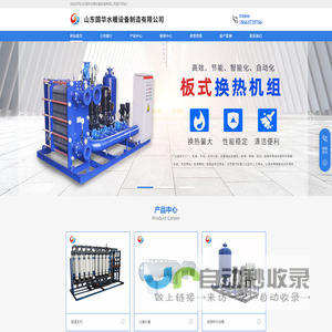 山东国华水暖设备制造有限公司