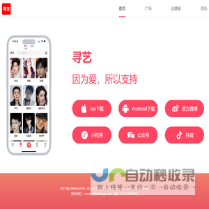 寻艺