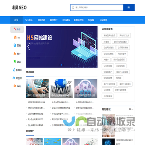 老吴SEO优化