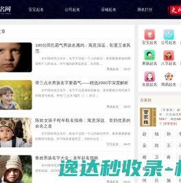 起名网
