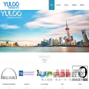 上海誉禄精密部件有限公司