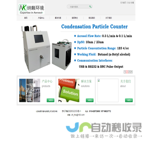 北京纳颗环境科技有限公司