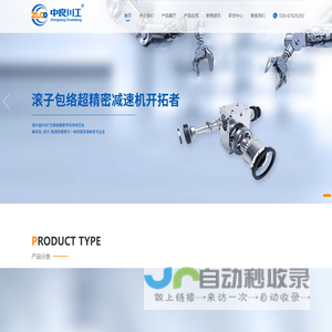 成都中良川工科技有限公司