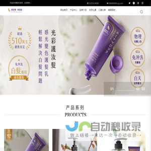 雅邬乐（南京）化妆品有限公司