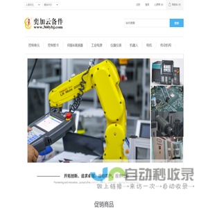 奕加云备件