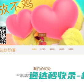 福州曲线动漫科技有限公司