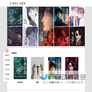 雁北堂年度盘点