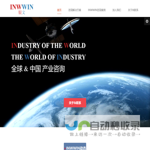 INWWIN银文