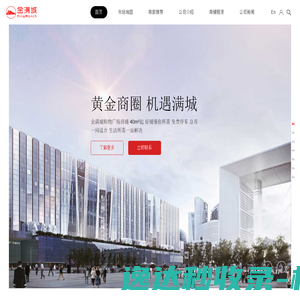 广州金满城