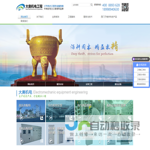 深圳市大奥机电工程有限公司
