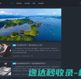 中原邦太全屋定制家居