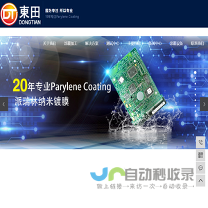 Parylene