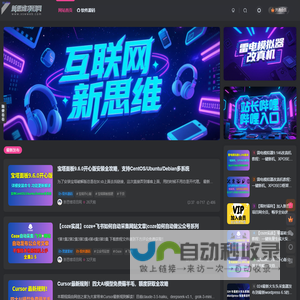 新思维项目网