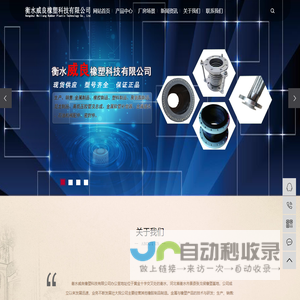大口径胶管
