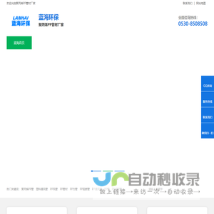 聚丙烯管