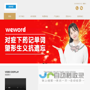 单词易记乐