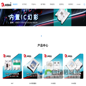 幻彩RGB灯珠